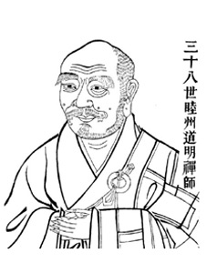 Mu-csou Tao-ming